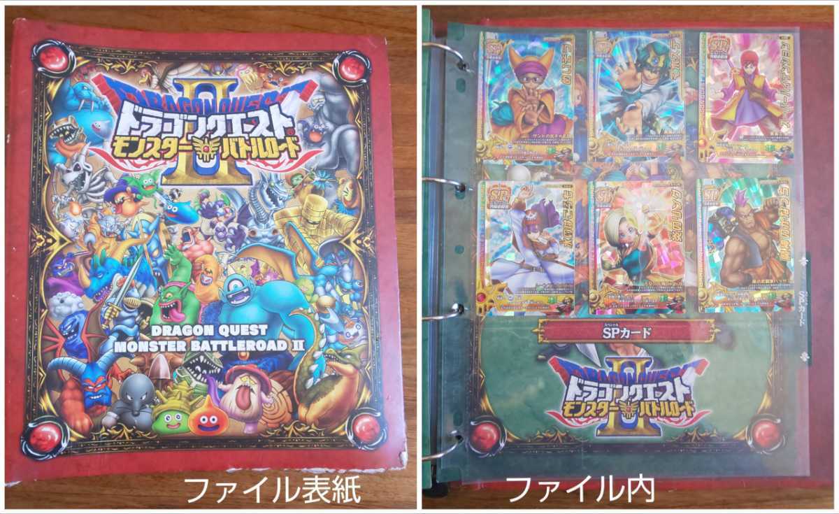 ドラゴンクエスト モンスター バトルロード ファイル入り 68枚 ドラクエ カードゲーム 玩具 おもちゃ アーケード 趣味 コレクション モンスター バトルロードi 売買されたオークション情報 Yahooの商品情報をアーカイブ公開 オークファン Aucfan Com