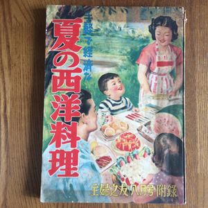 主婦之友のYahoo!オークション(旧ヤフオク!)の相場・価格を見る｜Yahoo