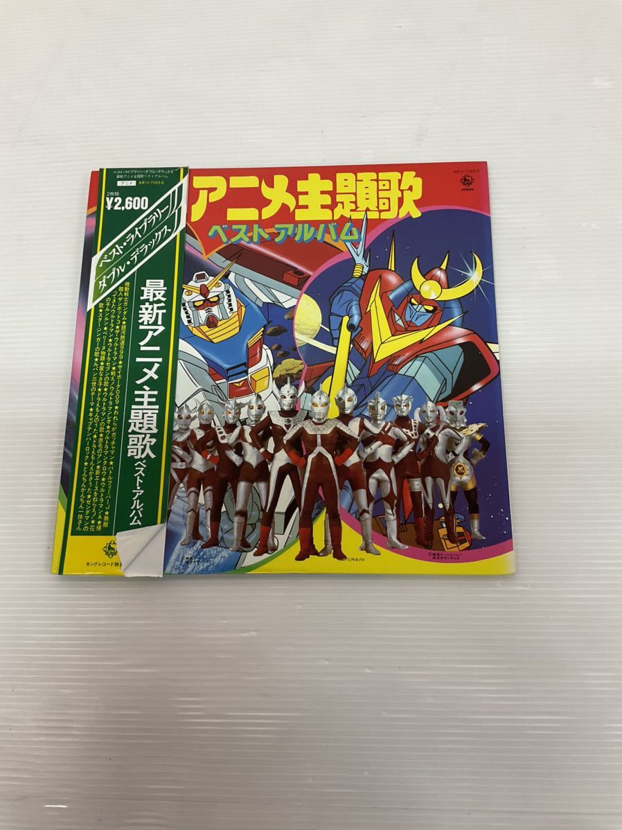 安い，大人気 ka196 LP レコード 最新アニメ主題歌 ベストアルバム KR H 7165-6(アニメソング)｜売買されたオークション情報、yahooの商品情報をアーカイブ公開 - オークファン アニメソング