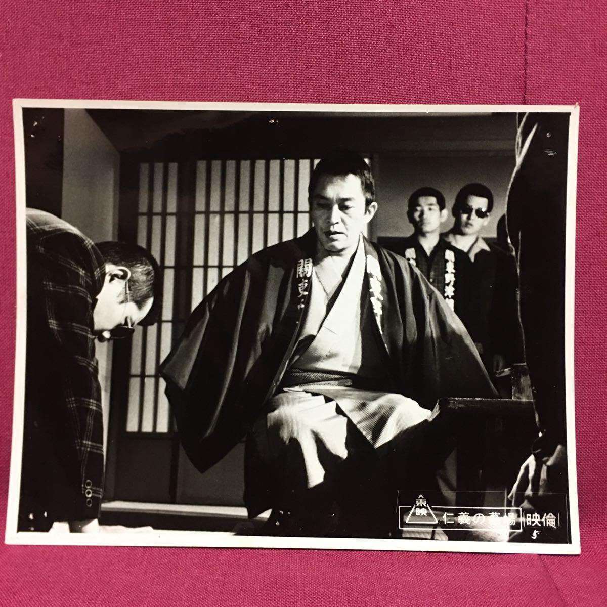 仁義の墓場 東映映画スチール写真大判ロビーカード渡哲也安藤昇藤田