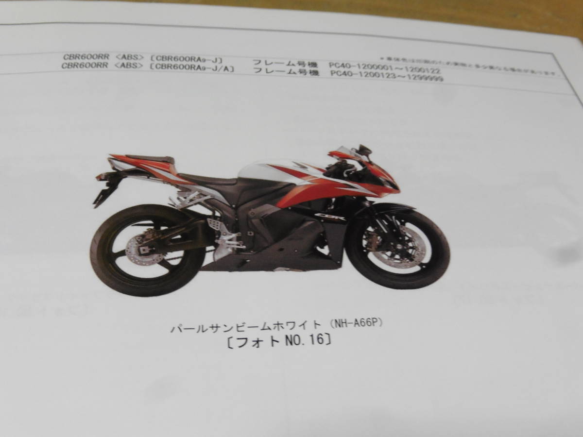 CBR600RR サービスマニュアル Yahoo!オークション pc40 サービス