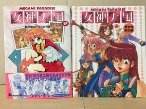 女神天国のYahoo!オークション(旧ヤフオク!)の相場・価格を見る｜Yahoo