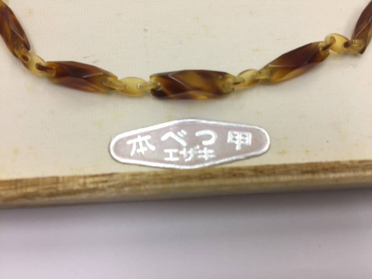 羽織紐 江崎べっ甲店 本べっ甲 エザキ べっこう 鼈甲 和装小物 はおり 