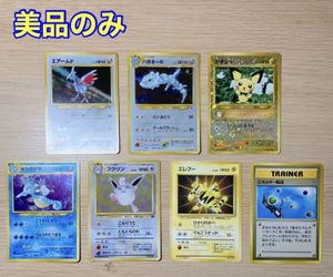 全商品オープニング価格 特別価格 美品 ピチュー 旧裏面 ポケモンカード 9枚まとめ売り ポケモンカードゲーム Guiacieneguilla Com