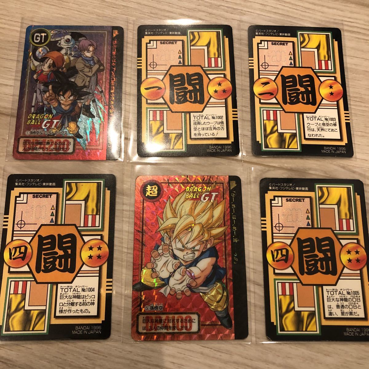送料無料 ドラゴンボール カードダス ドラゴンボールGT 第26弾 キラ 