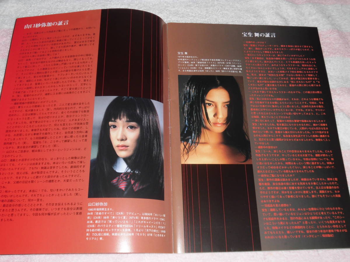 うずまき 映画 パンフレット 00年 初音映莉子 佐伯日菜子 手塚とおる 大杉漣 富江 山口紗弥加 宝生舞 遠藤憲一 光石冨士朗 伊藤潤二 映画 売買されたオークション情報 Yahooの商品情報をアーカイブ公開 オークファン Aucfan Com