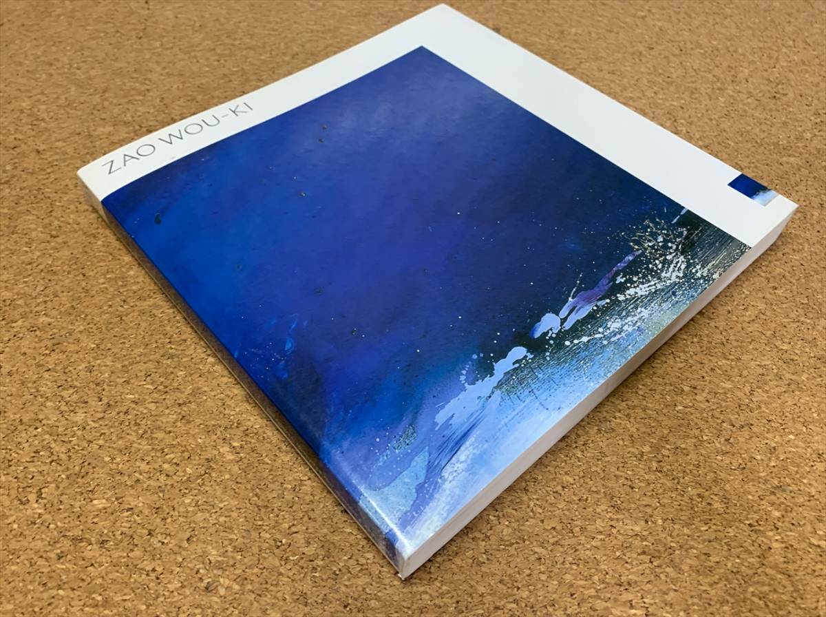 ザオ・ウーキー – | ギャルリー亜出果 Natsume-Books [Zao Wou-ki]美術