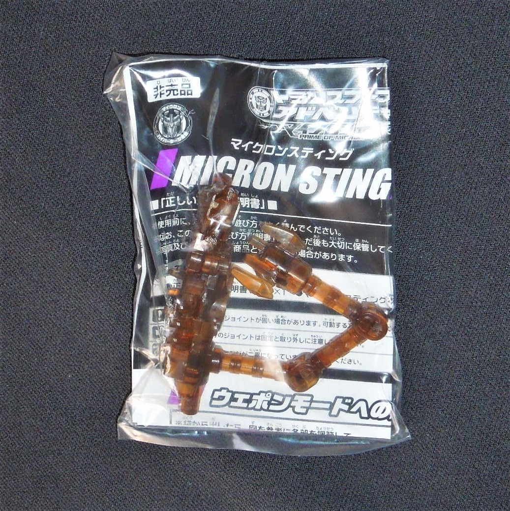 タカラトミー トランスフォーマー アドベンチャー マイクロンの章 マイクロンスティング トランスフォーマー 売買されたオークション情報 Yahooの商品情報をアーカイブ公開 オークファン Aucfan Com