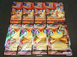 ポケモンカード ビクティニのヤフオク の相場 価格を見る ヤフオク のポケモンカード ビクティニのオークション売買情報は71件が掲載されています