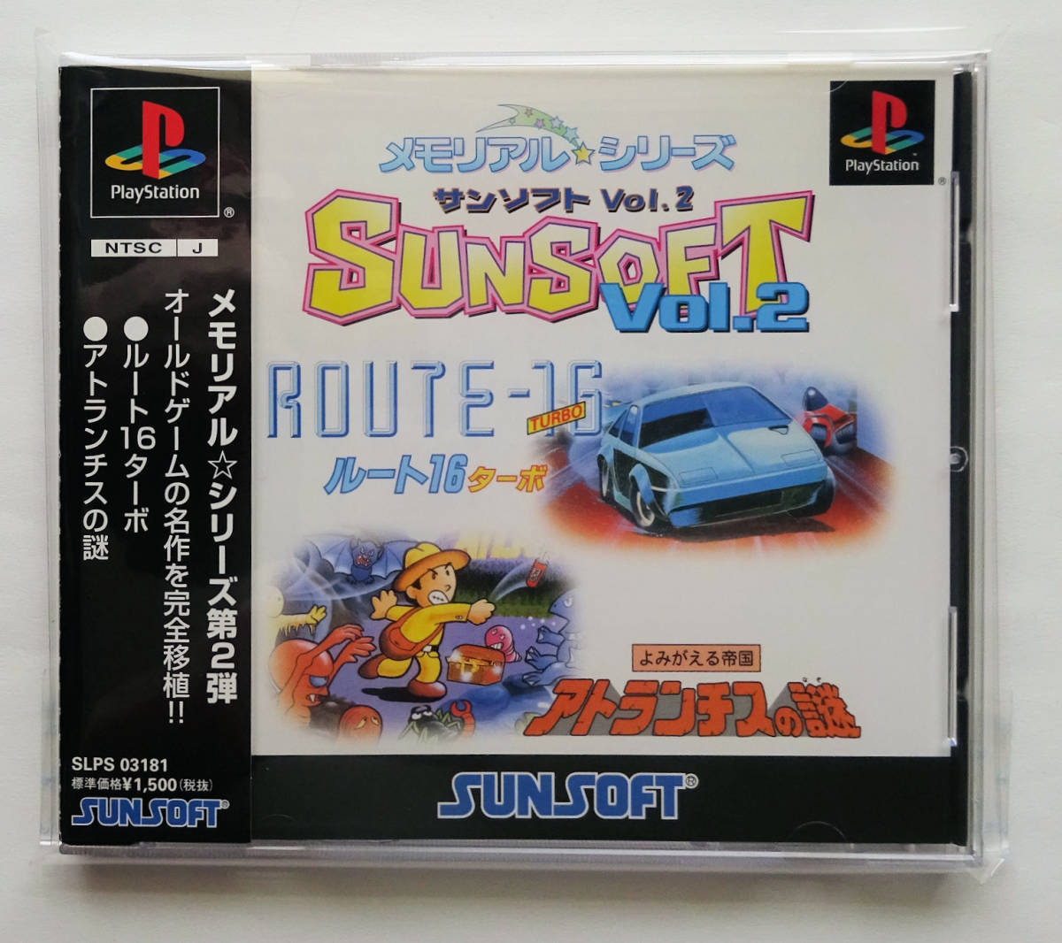 メモリアルシリーズ サンソフト SUNSOFT vol.3 Memorial * Series 