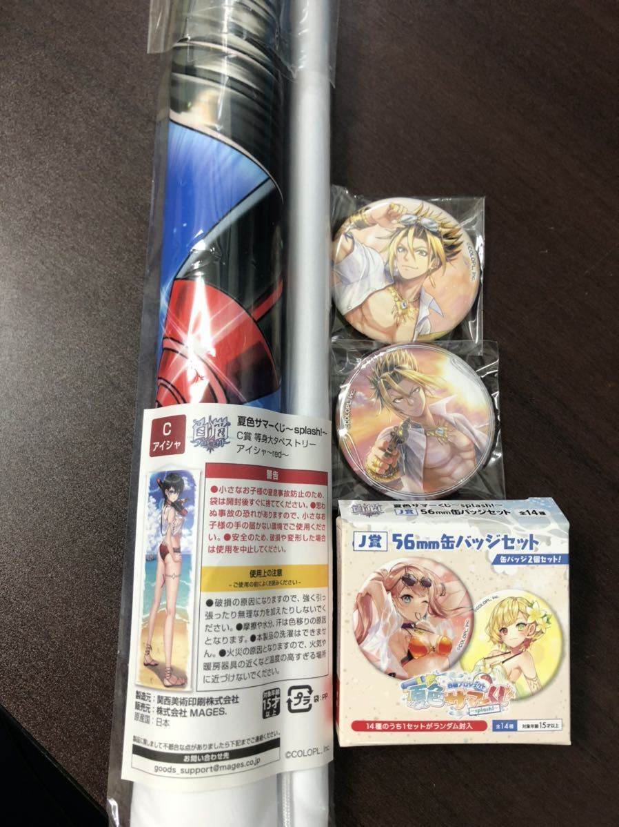 白猫プロジェクト 夏色サマーくじ C賞 等身大タペストリー アイシャ 