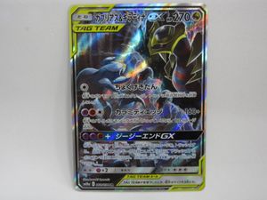 大人も着やすいシンプルファッション ポケモンカード 2枚 Sa Sr ガブリアス ギラティナgx ポケモンカードゲーム Popschooltwenterand Nl