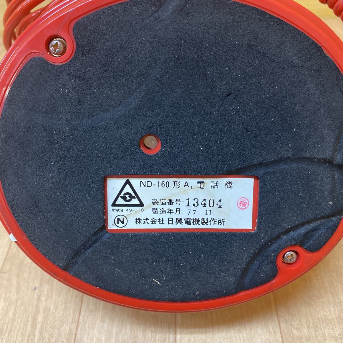 昭和レトロ アンティーク 電話機 NIKKO B-49-018 ダイヤル式 日興電機