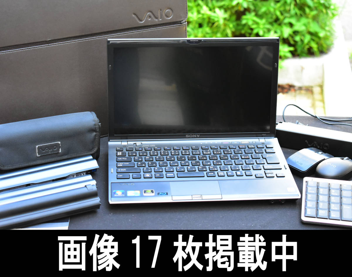 ソニー バイオ SONY VPCZ1 PCG-31115N Core i7 2.67GHz メモリ8GB