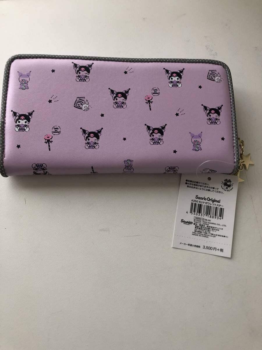 クロミ 長財布 財布 サンリオ KUROMI キャラクター ラウンドファスナー