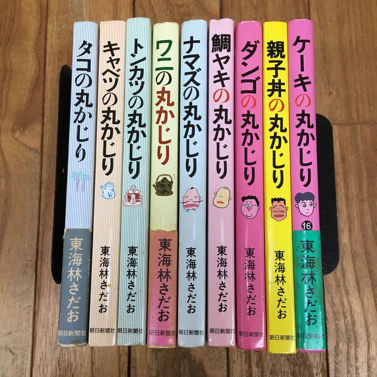 G Zh 東海林さだお 単行本9冊セット 朝日新聞社 丸かじりシリーズ 親子丼 ナマズ トンカツ ワニ キャベツ タコ 鯛ヤキ ダンゴ ケーキ 東海林さだお 売買されたオークション情報 Yahooの商品情報をアーカイブ公開 オークファン Aucfan Com