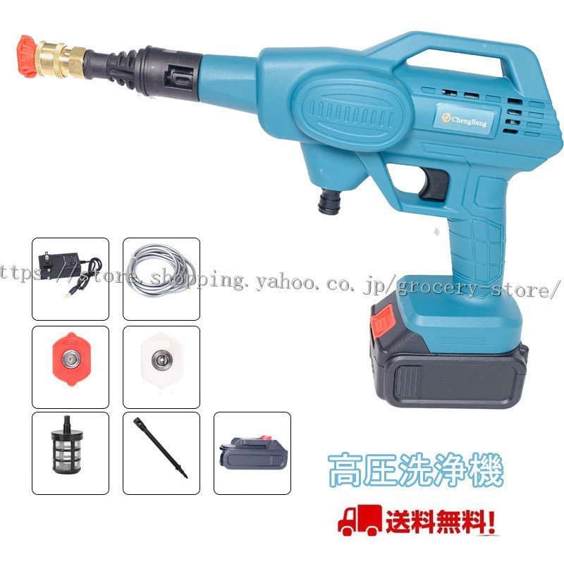 高圧洗浄機 無線 コードレス 21v充電式ハンディウォッシャー タンクレス 家庭用洗車タオル 電動 バッテリー 1個付き マキタバッテリー 併用