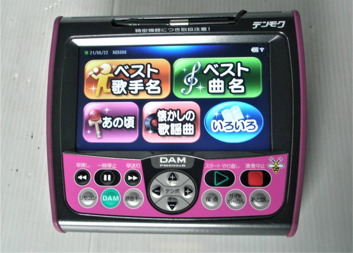 第一興商 デンモク PM600zB 1台 第一興商 DAM デンモク PM600zB 【公式