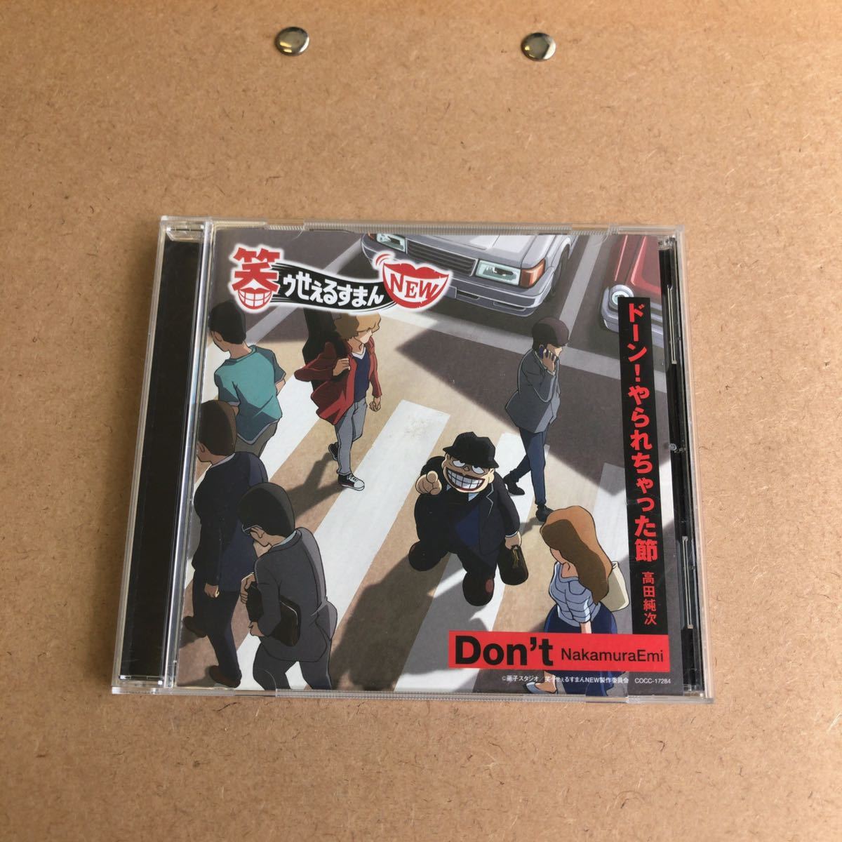 Nakamuraemi Don T Cd Tvアニメ 笑ゥせぇるすまんnew 主題歌シングル 226 アニメソング一般 売買されたオークション情報 Yahooの商品情報をアーカイブ公開 オークファン Aucfan Com