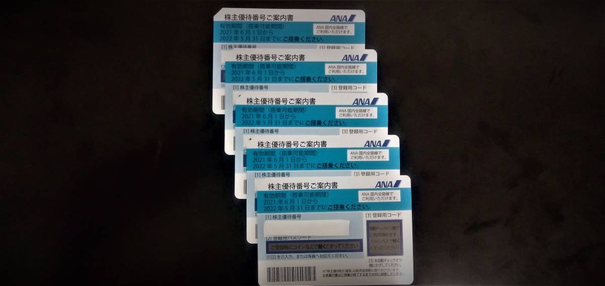 ANA 全日空 株主優待券割引券 5枚　有効期限：2022年 ５月 3１日 _1