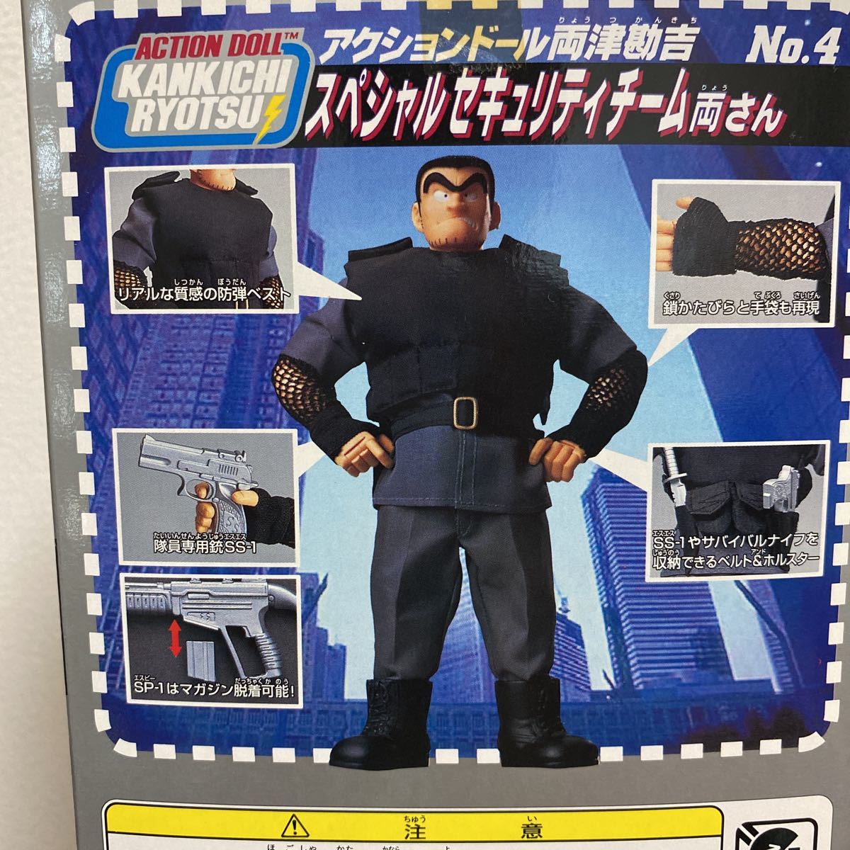 アクションドール両津勘吉 スペシャルセキュリティーチーム両さん 