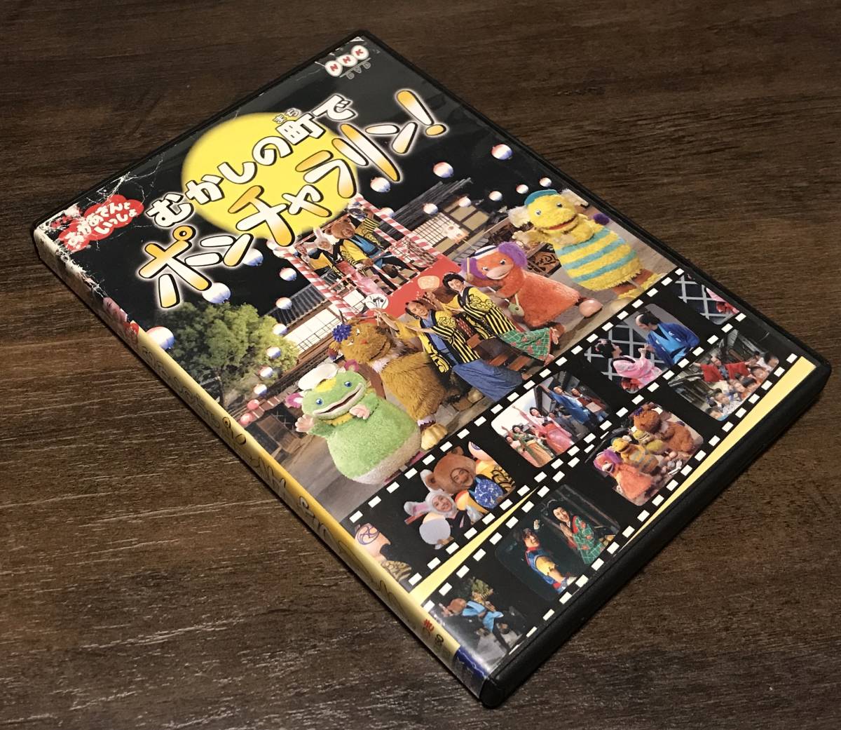 高品質，お得 DVD おかあさんといっしょ むかしの町でポンチャラリン 