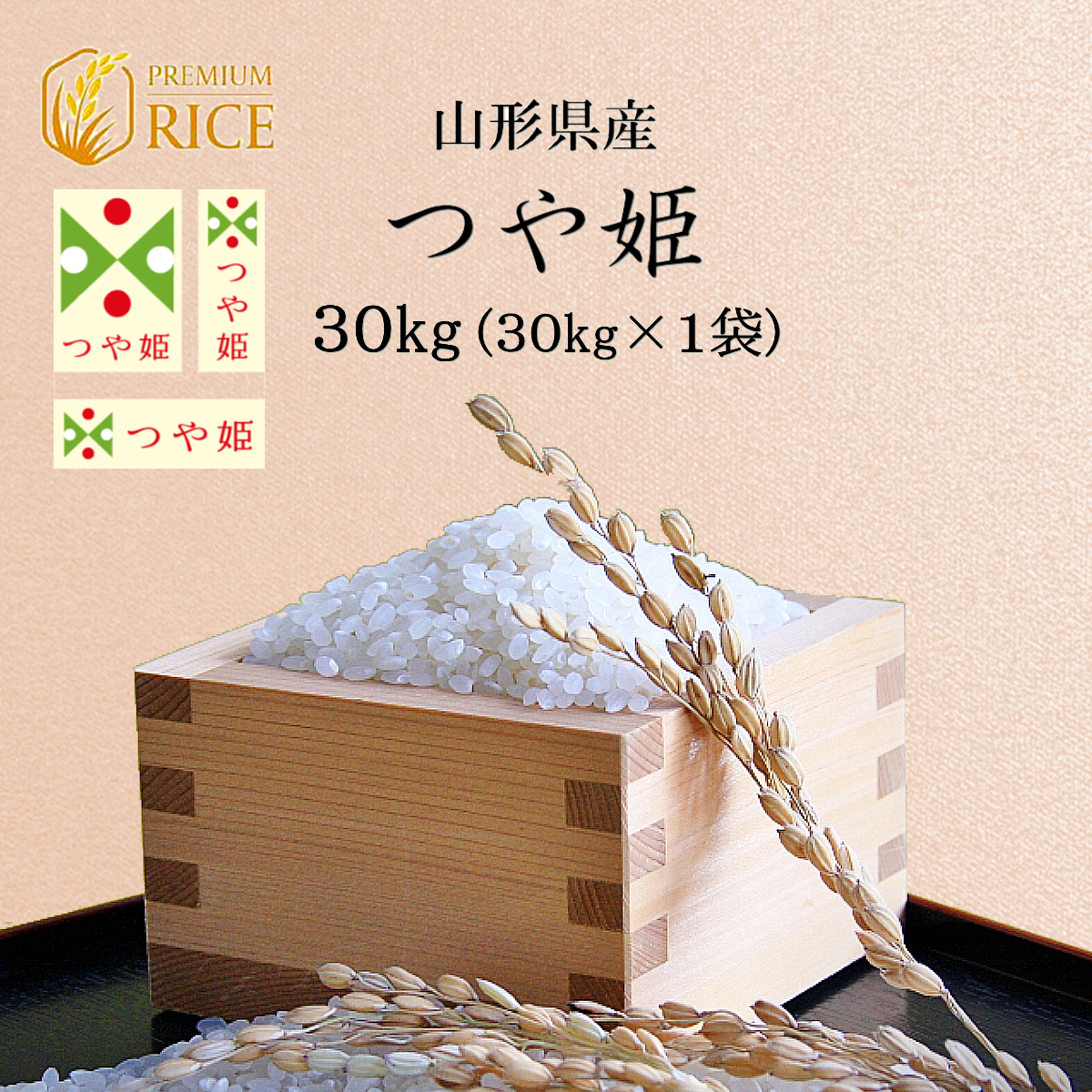 【新米】島根県産つや姫30kg玄米 R8年産 食品 2023年山形県産つや姫 玄米30kg