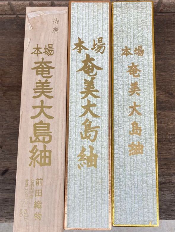 本場大島紬 大島紬とは マルキ絣から分かる値段の違いの見分け 証紙の