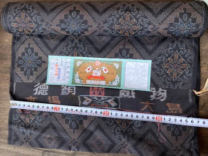 本場大島紬 大島紬とは マルキ絣から分かる値段の違いの見分け 証紙の