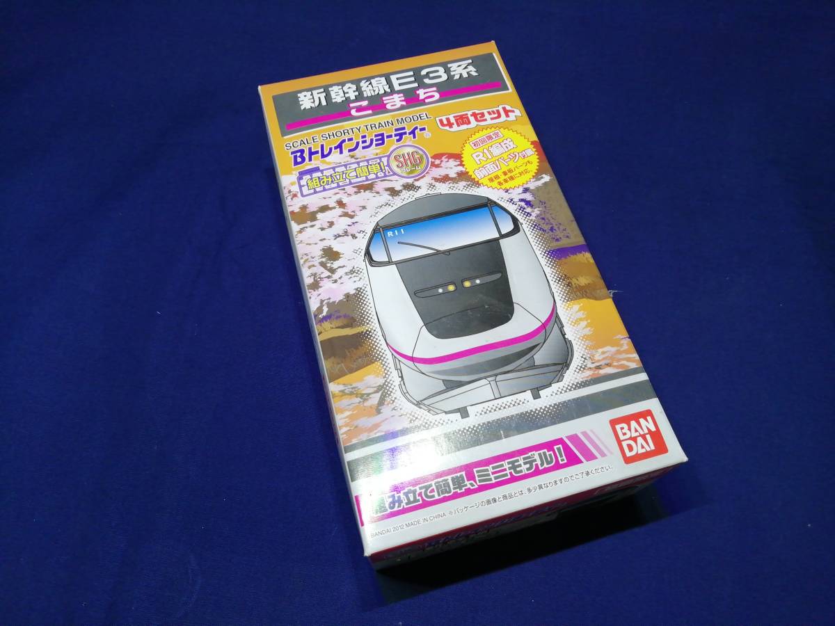 E3系 新幹線 こまち 4両セット 匿名配送]bトレインショーティー 新幹線