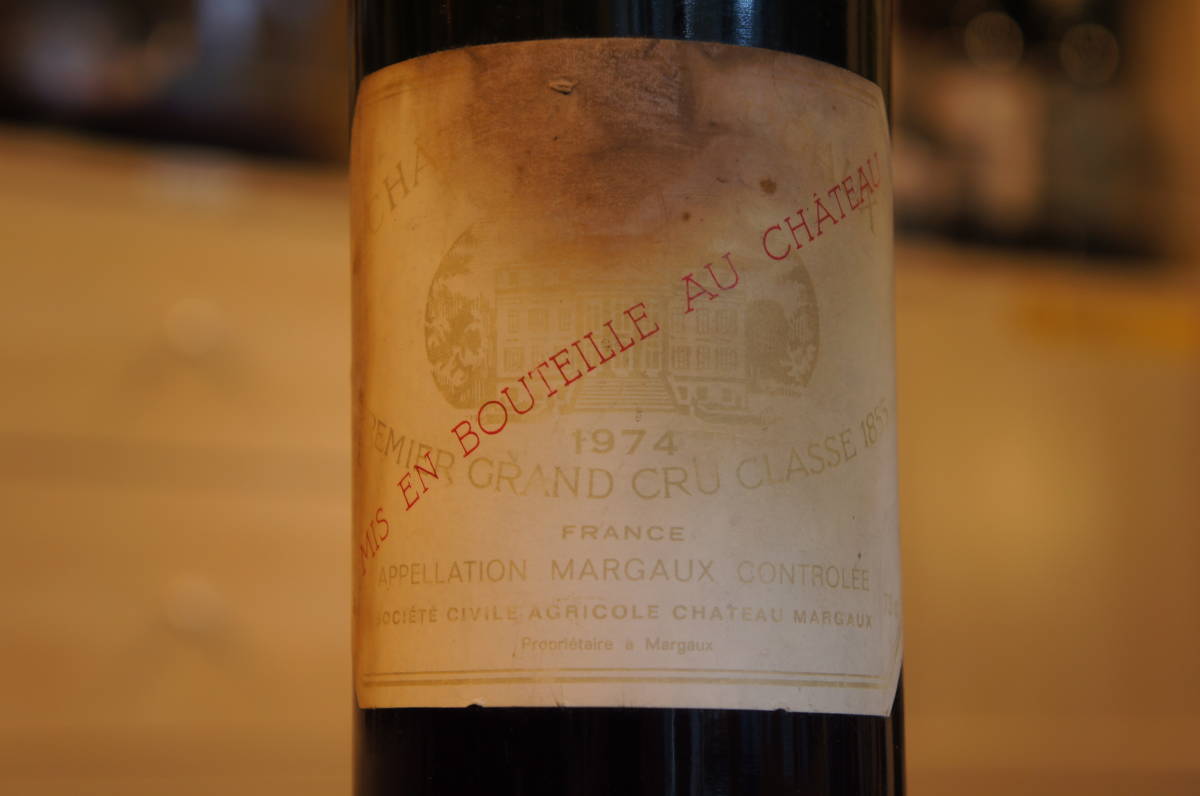 82353 CHATEAU MARGAUX (シャトーマルゴー) 1974 赤 ワイン 750ml 14