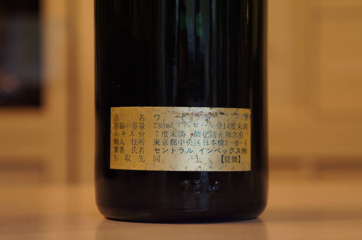 82353 CHATEAU MARGAUX (シャトーマルゴー) 1974 赤 ワイン 750ml 14