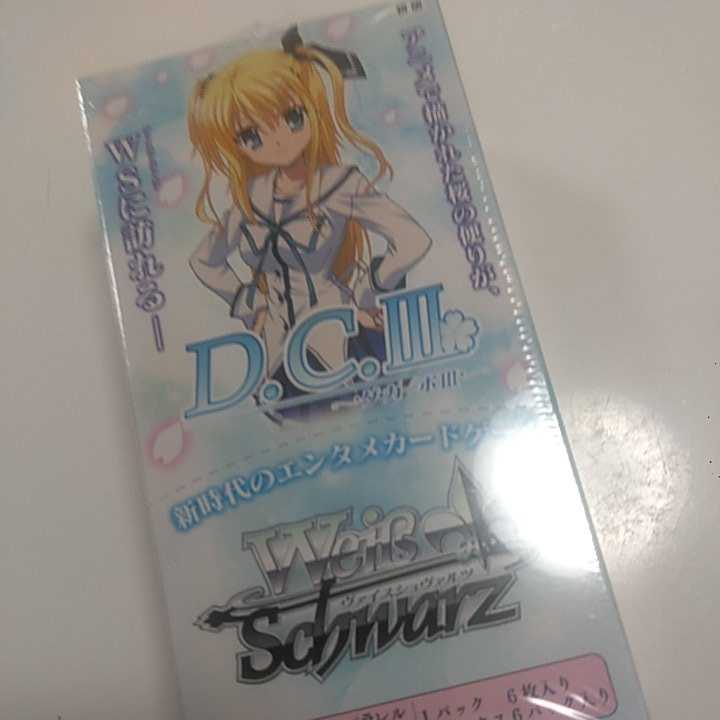 ヴァイスシュヴァルツ 未開封品エクストラブースターボックス1個 涼宮