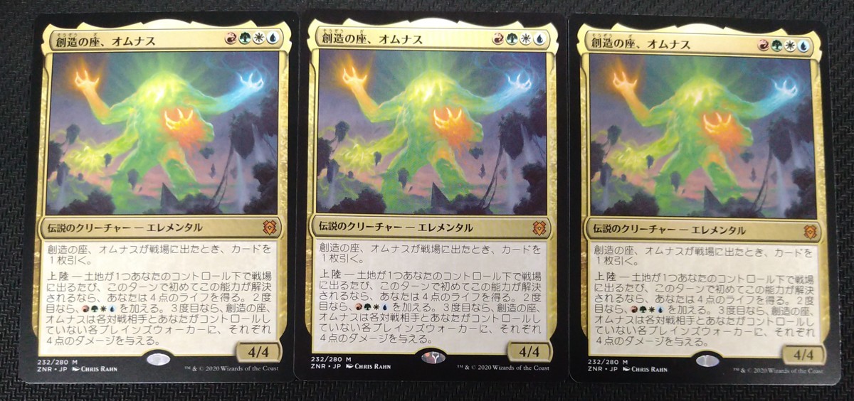 MTG 創造の座、オムナス 4枚セット