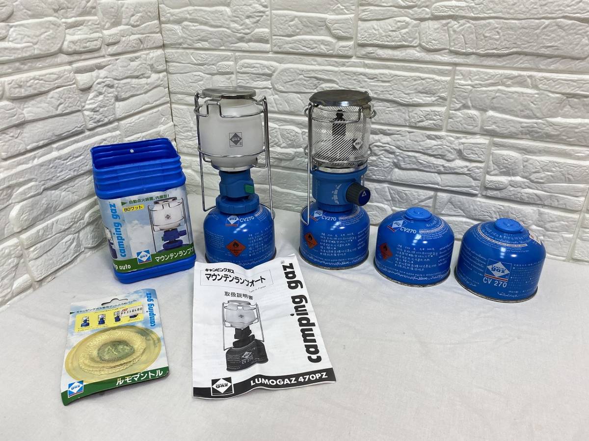 プリムス PRIMUS 2248 ガスランタン ブルー
