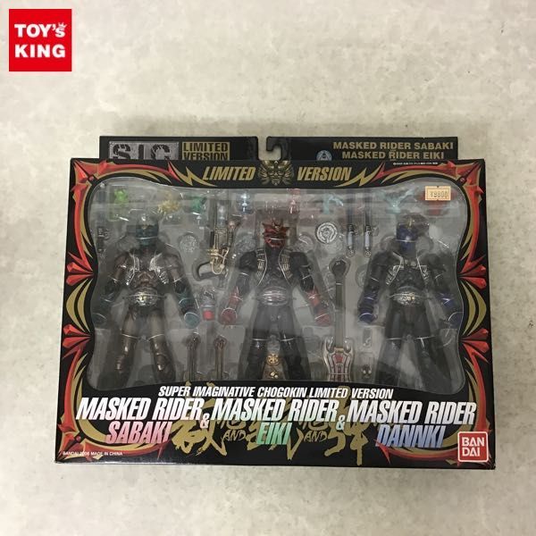 1円～ 未開封 S.I.C./SIC 仮面ライダーサバキ&仮面ライダーエイキ&仮面
