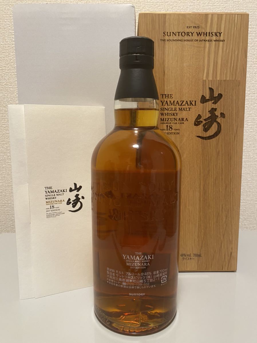 未開栓】サントリー SUNTORY 山崎 18年 ミズナラ 2017 エディション