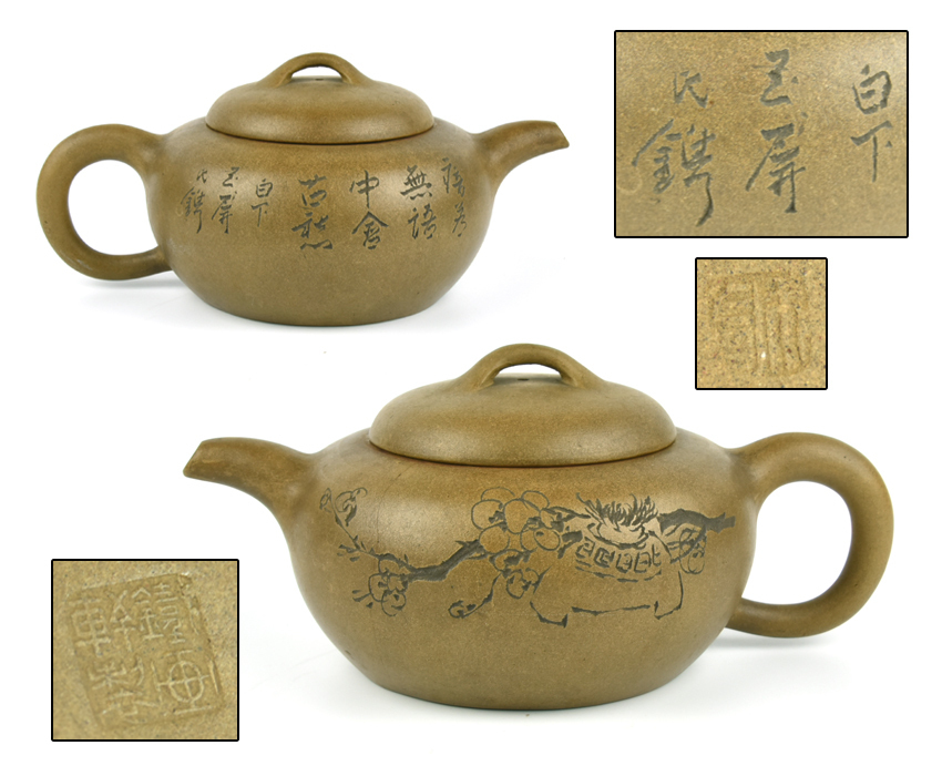 北】唐物 鉄画軒製 戴玉屏 白泥 草花漢詩彫 急須 在