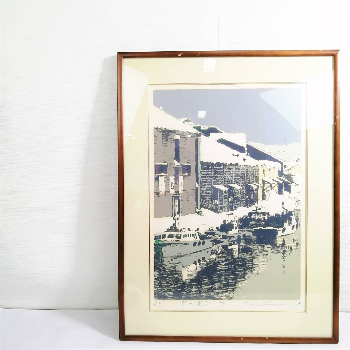 人気SALE，人気 〇 真作 本間武男 直筆サイン有 雪の運河Ⅱ シルクスクリーン AP 額装 風景画 絵画 版画 美術 アート インテリア 北E3(絵画)｜売買されたオークション情報、yahooの商品情報をアーカイブ公開 - その他