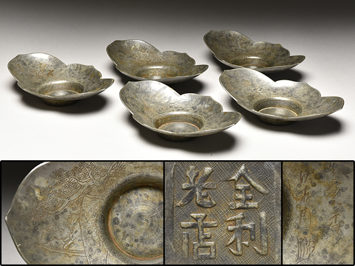 煎茶道具 唐物 急須 中国古玩 紫砂 時代物 朱泥 茶入 款 白泥 中国