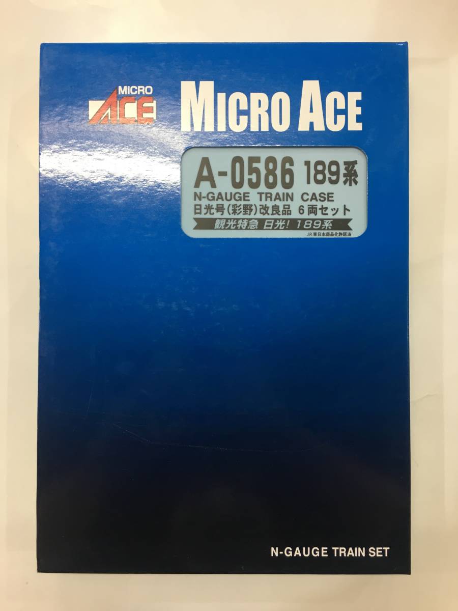 マイクロエース A-0586 189系 日光号(彩野)・改良品 6両セット 中古・動作