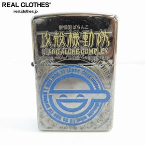 まとめ買いzippo 攻殻機動隊