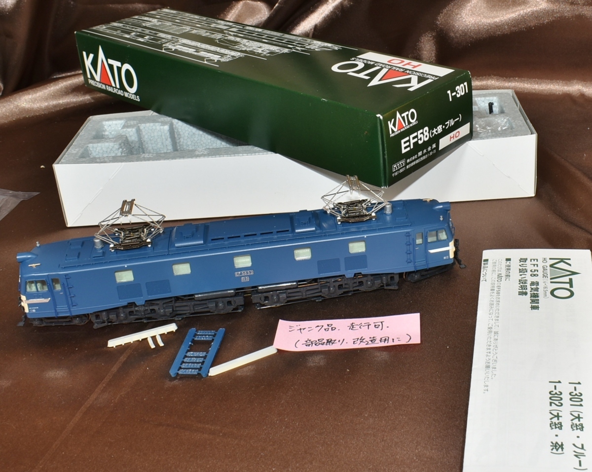 SAZAN】HOゲージ 16番 KATO 1-301 EF58(大窓ブルー)ジャンク品☆M1