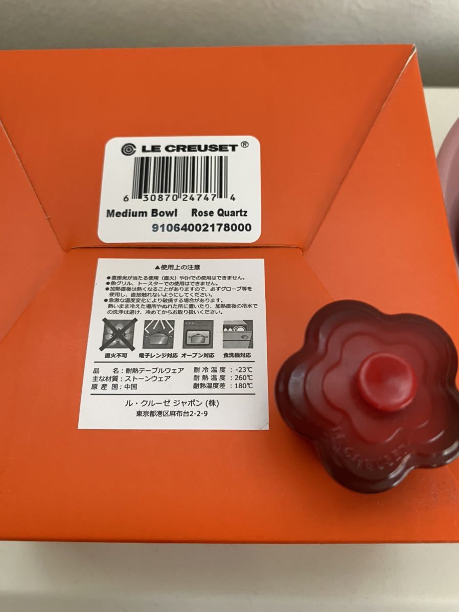 ダイドードリンコ限定 ル・クルーゼ ル•クルーゼ「ミッフィー