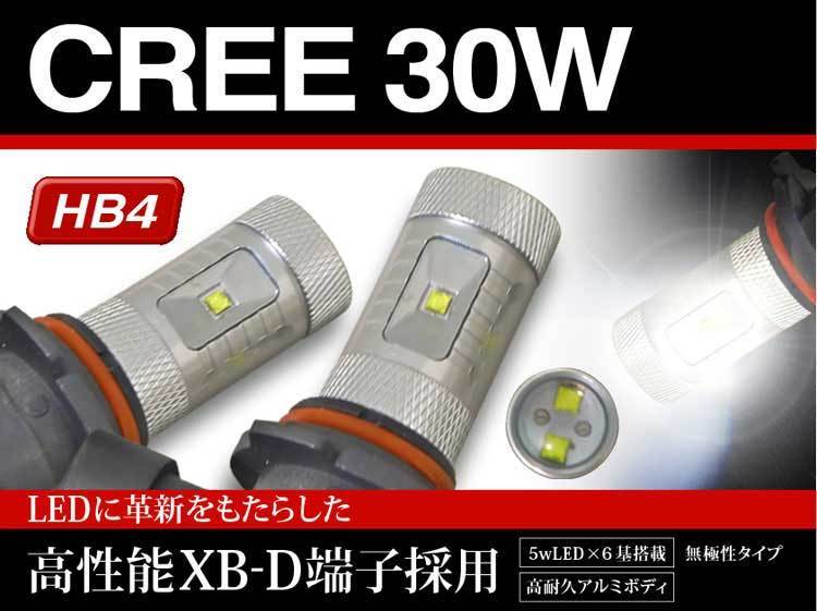 プリウス20系 NHW20 30w HB4 CREE XB-D LED フォグランプ NHW20 プリウス | XB-D 0 ヘッド
