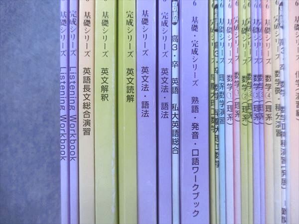 QF25-018 河合塾 早稲田・慶応義塾大学 早慶大理工数学/私大英語総合