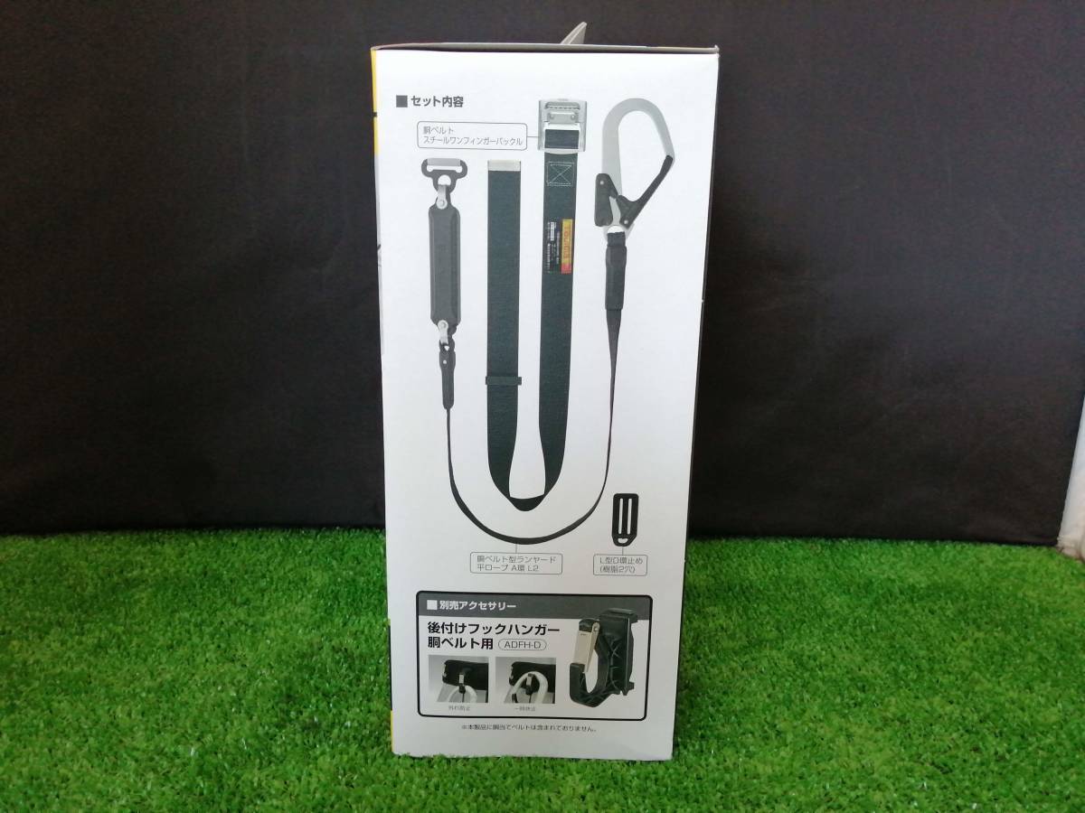 新品!!タジマ 新規格胴ベルト型ランヤード＋胴ベルトセットMサイズ 安全
