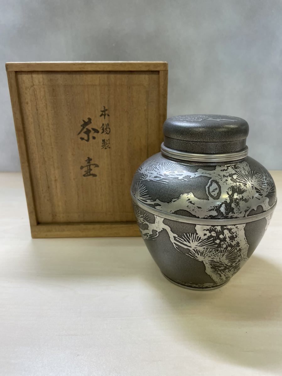 乾茂號造 茶壷 煎茶道具 共箱 公式通販 茶入 流煎茶道具