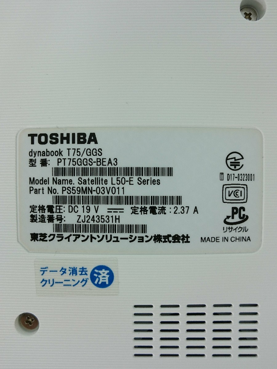 i7 Core &frasl; 13.3インチノートパソコン dynabook 256MB）（ノートPC｜パソコン TOSHIBA◆ノートPC/Corei7第8/2018/PT75GGS-BEA3/ZJ243531H