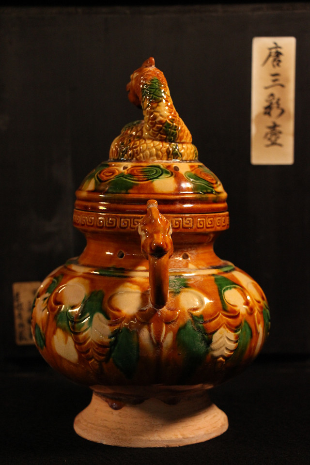 特別依頼出品 三井家由来某寺院所蔵 唐三彩壺 高26㎝ 検 壺 香炉 龍紋